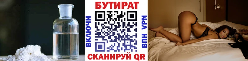 БУТИРАТ бутик  Пионерский 
