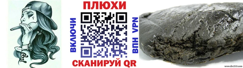 ГАШ убойный  нарко площадка формула  Пионерский 
