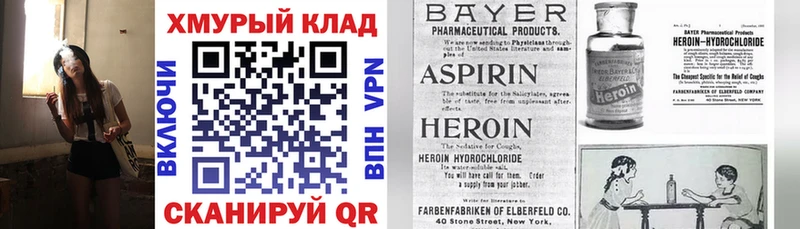 нарко площадка формула  наркота  kraken рабочий сайт  Пионерский  ГЕРОИН гречка 