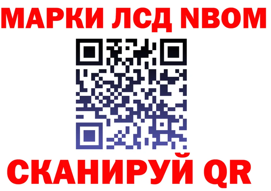 Марки N-bome 1,8мг вход маркетплейс KRAKEN Пионерский