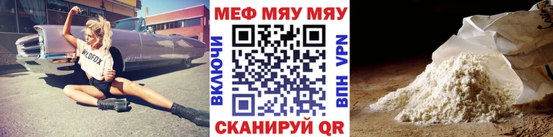 МЕФ mephedrone  Пионерский 