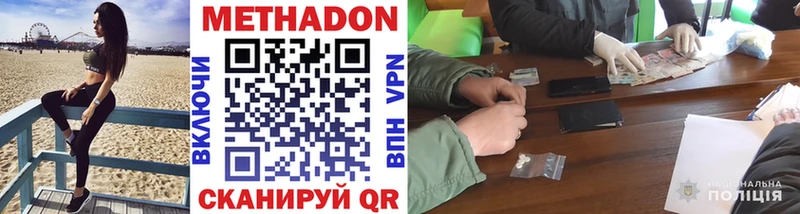 Метадон мёд  Пионерский 