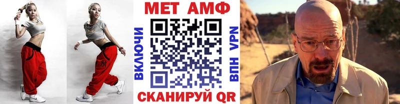 МЕТАМФЕТАМИН кристалл  Пионерский 